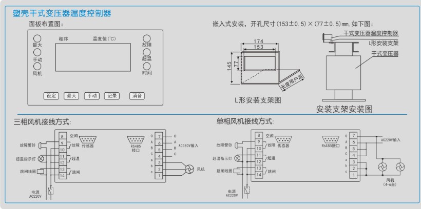 注塑机温控仪