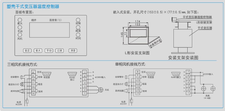 注塑机温控仪