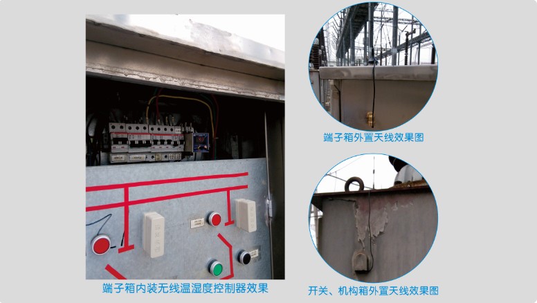 &相关推荐:【无线测温智能操控装置,养殖场环境控制器,电气柜除湿器】是株洲市共创科技有限公司的主营业务,公司是由从事自动化监控研发,设计与销售5年以上的专业精英组成,给公司的技术力量和市场销售提供了有力的保障。公司实行总经理负责制,下设技术部、生产部、市场部、采购部、储存部、质检部等六个部门。公司现有员工70多人,其中有管理人员6名,技术工程师10名,销售人员10多名,业务主要分布在湖南、湖北、广西、广东、江西等地区。 温湿度无线集中实时监控系统的产品概述 变电设备运行中,在室外有很多操作机构、电源箱、